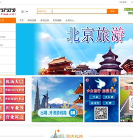 江门市大方旅游官网－欢迎光临广东省江门市大方旅游国际旅行社