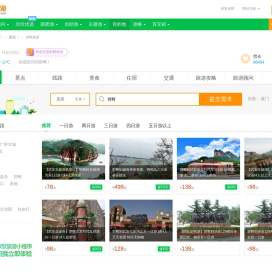 邯郸旅游_7月邯郸旅游攻略_河北邯郸旅游景点_邯郸旅游网