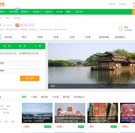 浙江旅游_浙江旅游地图_7月浙江旅游攻略_浙江旅游网