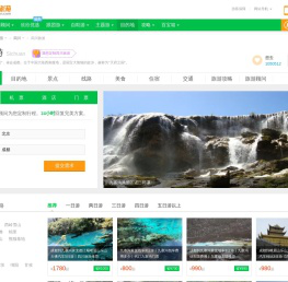 四川旅游_四川旅游地图_7月四川旅游攻略_四川旅游网
