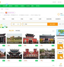 开封旅游_7月开封旅游攻略_河南开封旅游景点_开封旅游网