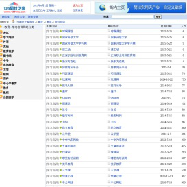 - 教育 - 学习培训网址大全--123网址之家
