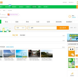 金华旅游_7月金华旅游攻略_浙江金华旅游景点_金华旅游网