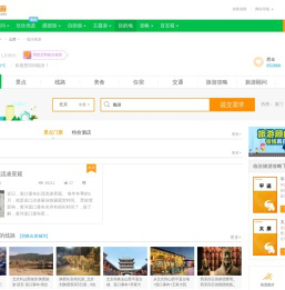 临汾旅游_7月临汾旅游攻略_山西临汾旅游景点_临汾旅游网