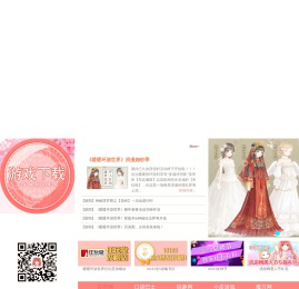 暖暖环游世界官网
