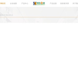 葵花药业集团