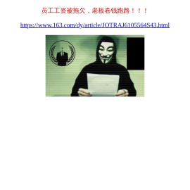 We Are Anonymous！！！
