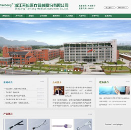 浙江天松医疗器械股份有限公司--德国费格椎间孔镜|费格|椎间孔镜|德国费格|浙江天松|天松医疗|天松