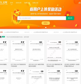 renrendoc.com人人文库|人人文档_大学文书库|机械CAD图纸|外文文献翻译|毕业设计论文|课件下载-分享平台