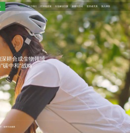 华恒生物 | 发展生物技术，服务生命健康