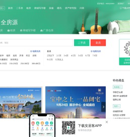 深圳房产网，深圳二手房，租房，新房，房产信息网–深圳58安居客