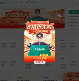 MBA智库文档，专业的管理资源分享平台