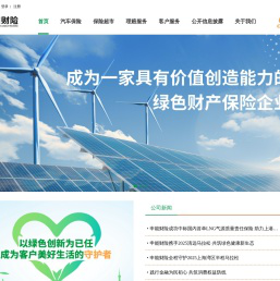 申能财产保险股份有限公司