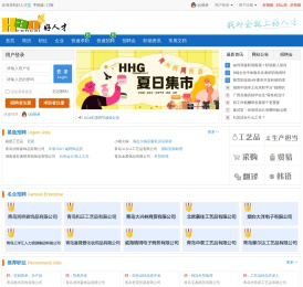 好人才_最新招聘信息_找工作