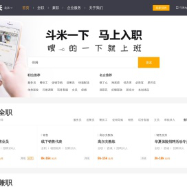 斗米人力资源外包服务_企业岗位外包_社保代缴代理_劳务派遣BPO_招聘等解决方案