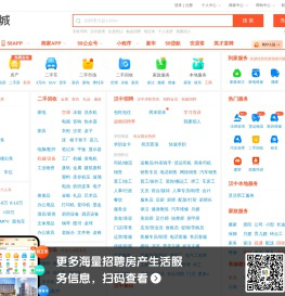 【58同城 58.com】汉中分类信息 - 本地 免费 高效