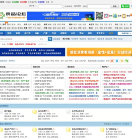 食品论坛-食品伙伴网 -  Powered by Discuz!