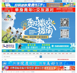瑞安论坛
