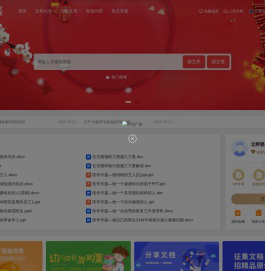 大秘书网,专供文秘写作范文--大秘书网站