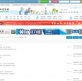 洛阳信息港-洛阳论坛-洛阳城事-洛阳BBS -  Powered by Discuz!