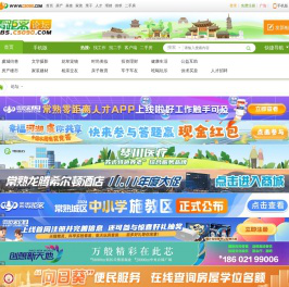 常熟零距离论坛　090论坛