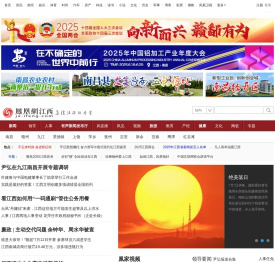 江西频道_凤凰网