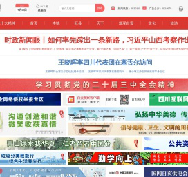 自贡网 - 在这里，读懂盐都