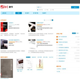 超星读书-电子书在线免费阅读网站-中文免费电子书阅读网站