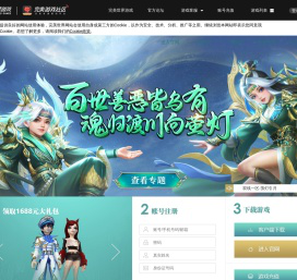 《武林外传》游戏官方网站，今日新区豪礼相送