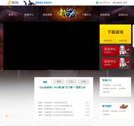 QQ仙侠传官方网站-腾讯游戏