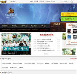 17173魔域社区==17173魔域玩家聚集地==最新职业弓箭手来袭