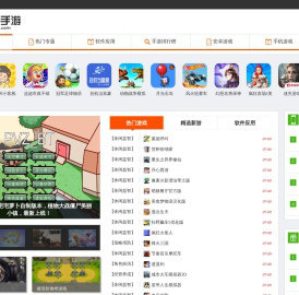 最新手游下载大全-手机游戏/应用软件-880手游网:最安全的免费下载站