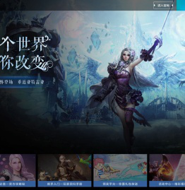 AION-永恒之塔官方网站--怀旧服