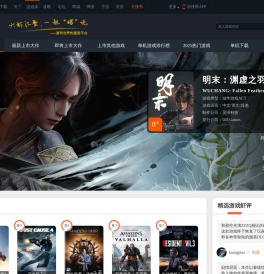虾说_游戏鉴赏平台_单机游戏大全_游戏库_新报_游侠网