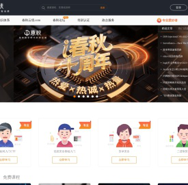 【i春秋】-专注网络安全_信息安全_白帽子的在线学习_教育_培训平台