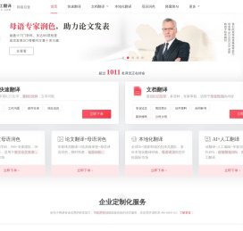 有道人工翻译_网易旗下专业人工翻译公司 | 在线翻译 | 英文翻译