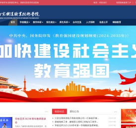 南京铁道职业技术学院