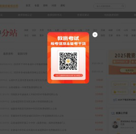 全国教师资格考试网:教师资格证考试网官网|中小学教师资格考试网|全国教师资格证考试网|2025年教师资格考试报名