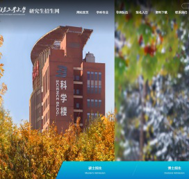 北京工业大学研究生招生网