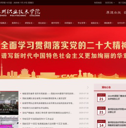 泰州职业技术学院