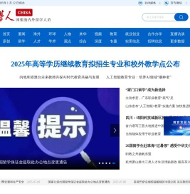 神州学人网