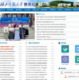 湖北师范大学-教务处