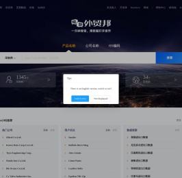 外贸邦-优秀的贸易数据查询平台，数据全、更新快、体验好！