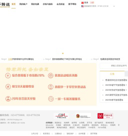 中环转运—速度快,安全又稳定的海淘转运公司