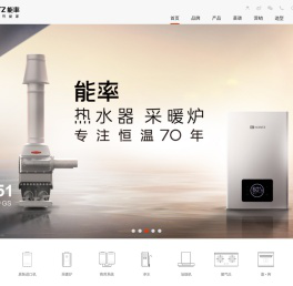 NORITZ 能率中国官方网站-热水器_壁挂炉_厨房电器