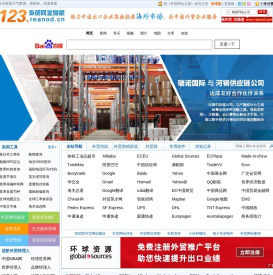 外贸网站大全,外贸b2b网站大全,外贸网址之家,谷歌优化
