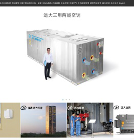 远大科技集团官方网站
