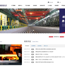 攀钢集团有限公司-index