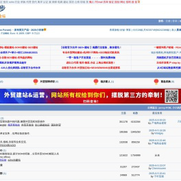 福步外贸论坛(FOB Business Forum) |中国专业外贸论坛