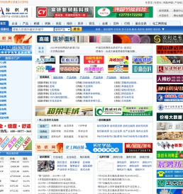 纺织网 纺织网上贸易平台 - 纺织综合服务商(Texnet)